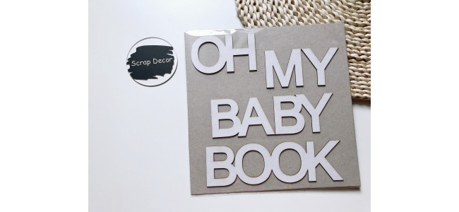 Заготовка для тиснення OH MY BABY BOOK