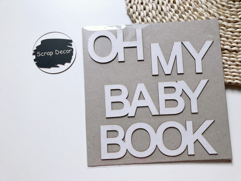 Заготовка для тиснення OH MY BABY BOOK