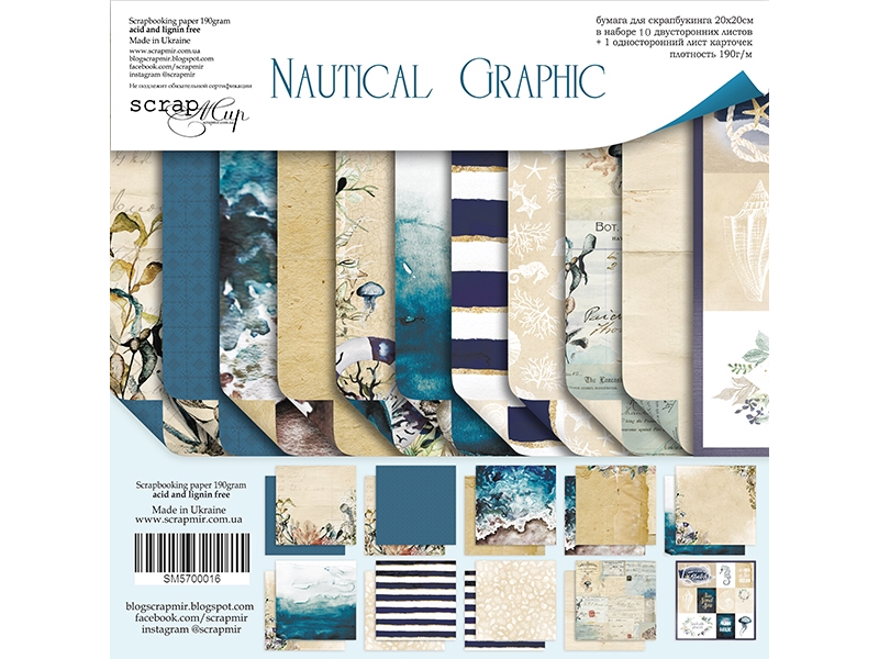 Набор двусторонней бумаги 30х30см от Scrapmir Nautical Graphic 11шт